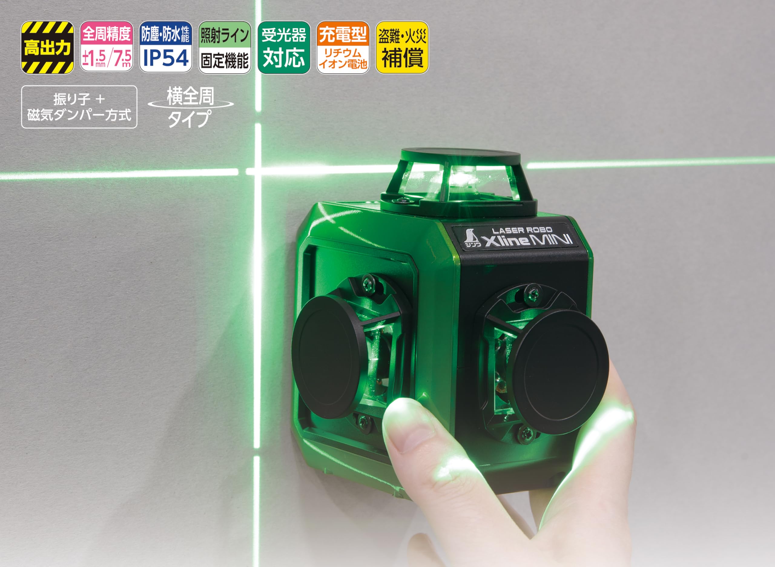 Amazon | シンワ測定(Shinwa Sokutei) レーザーロボ X line MINI